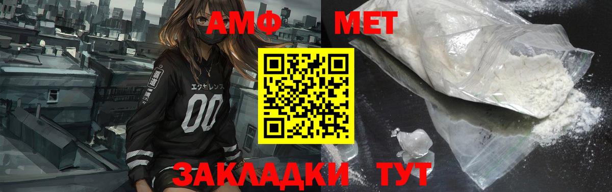 АМФ 97% Красноуфимск