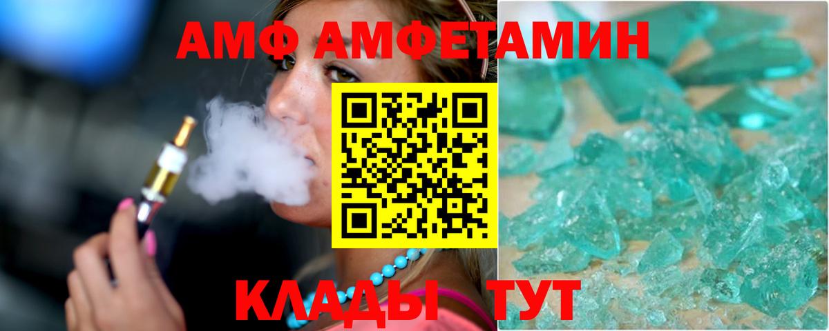 Красноуфимск  АМФЕТАМИН  Вход с VPN  Amphetamine 97% 