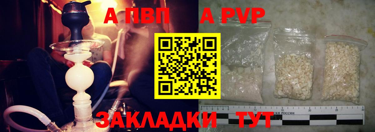 Альфа ПВП Соль Красноуфимск