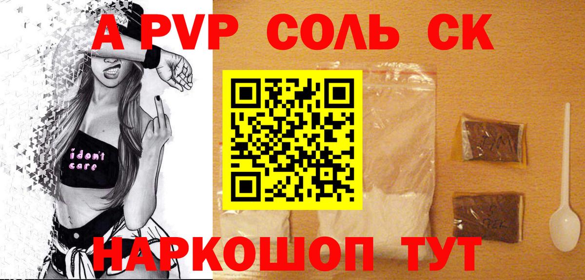 APVP Crystall  APVP VHQ  Вход с VPN  Красноуфимск  купить наркотики цена  Alpha PVP крисы CK 