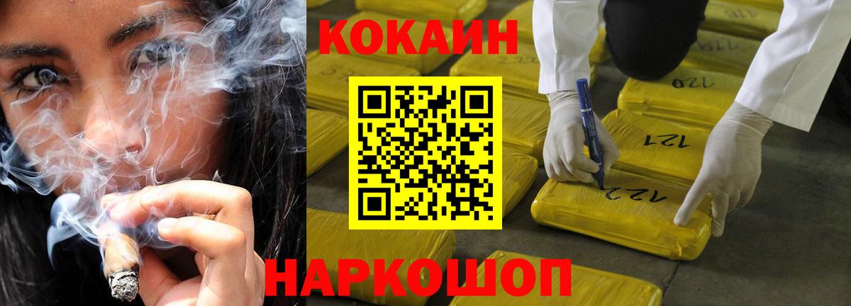 КОКАИН 97% Красноуфимск