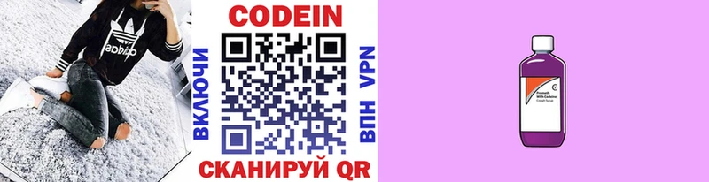 Кодеиновый сироп Lean напиток Lean (лин)  как найти   Красноуфимск 