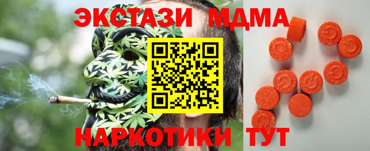 Ecstasy 280 MDMA  omg ТОР  darknet какой сайт  Красноуфимск  Ecstasy диски  Вход с VPN 