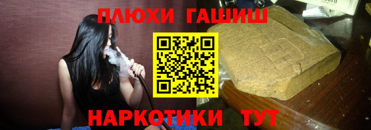 Гашиш  ГАШ Premium  Вход с VPN  Красноуфимск 