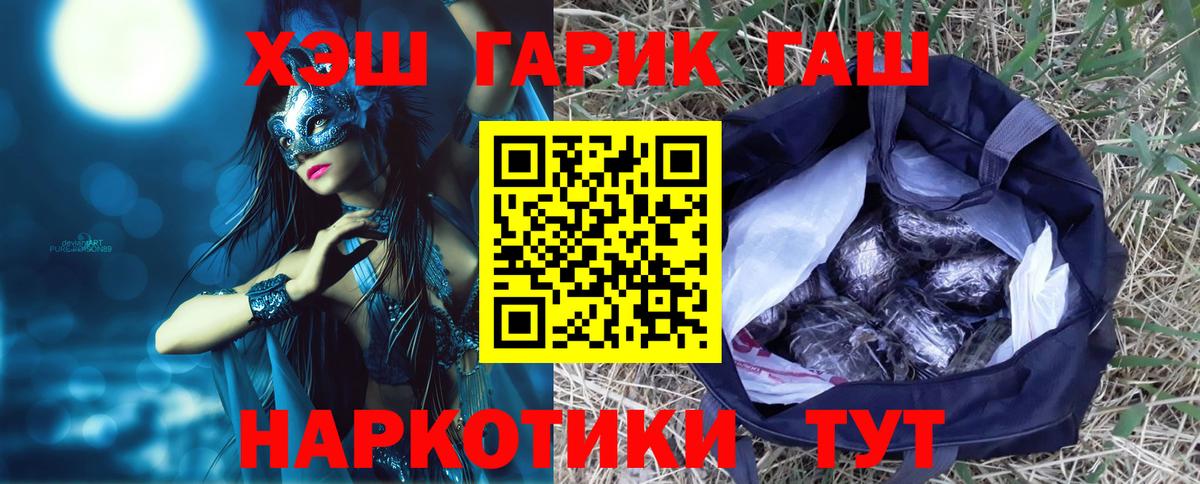 ГАШИШ hashish Красноуфимск