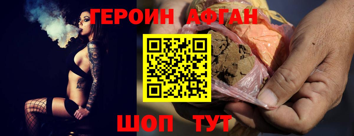 Героин Heroin  Вход с VPN  Героин  Красноуфимск 