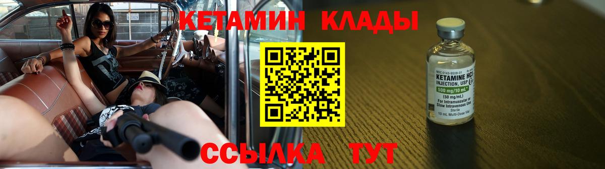 КЕТАМИН ketamine Красноуфимск