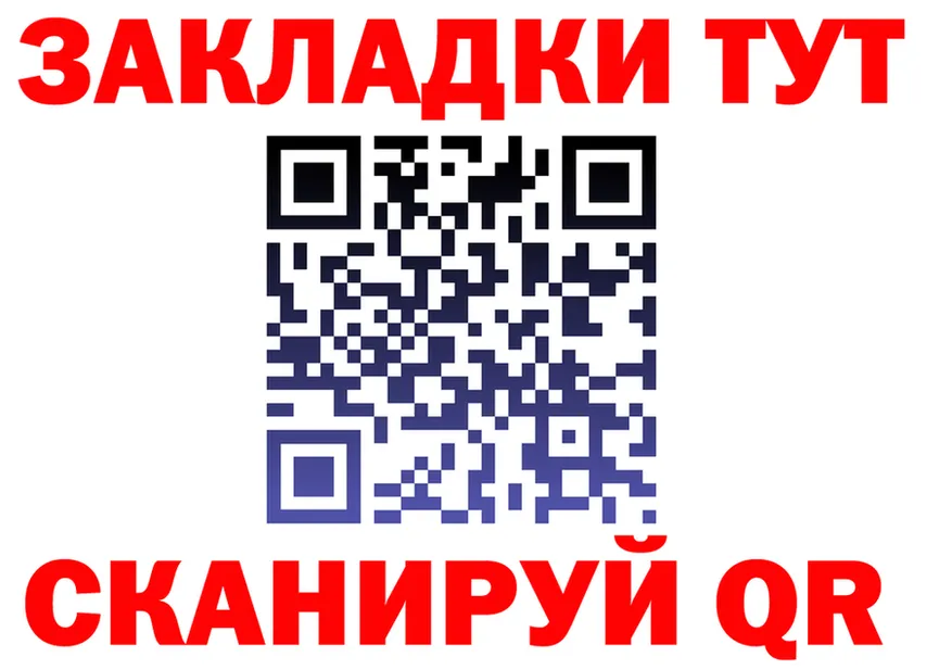 БУТИРАТ вода вход площадка МЕГА Красноуфимск