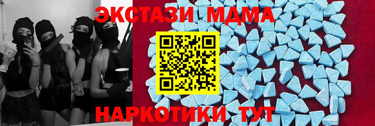 МДМА Molly  Вход с VPN  Красноуфимск 