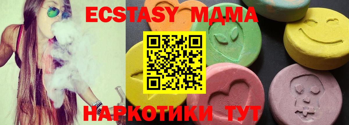 МДМА молли Красноуфимск