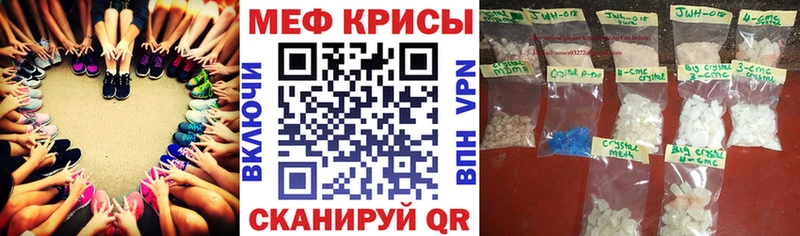 Мефедрон кристаллы Красноуфимск