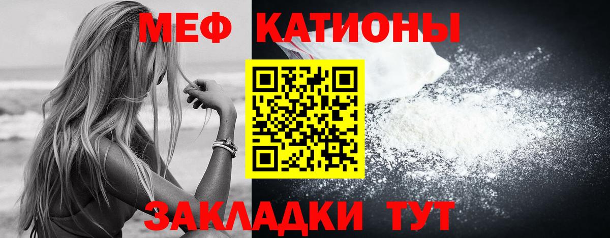 МЕФ мука  Вход с VPN  Красноуфимск  МЕФ  Меф  МЕФ mephedrone 