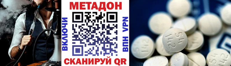 где можно купить   Красноуфимск  МЕТАДОН кристалл 