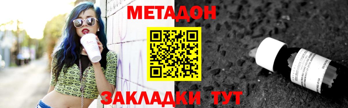 Метадон белоснежный  МЕТАДОН кристалл  Красноуфимск  Вход с VPN 