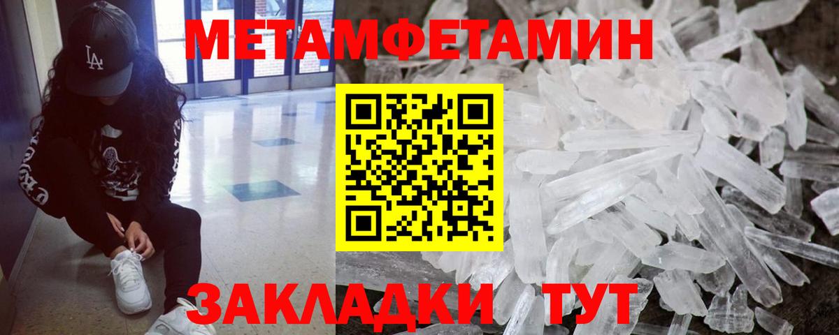 Метамфетамин витя Красноуфимск