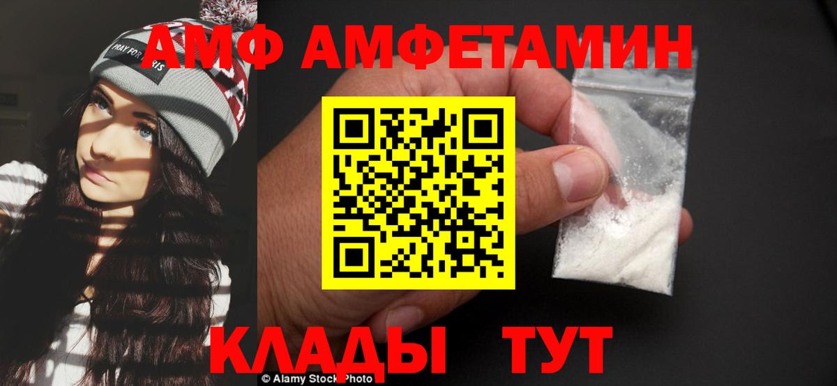 Первитин кристалл  Первитин кристалл  Красноуфимск  Метамфетамин  Вход с VPN 