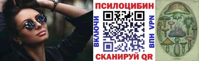 Галлюциногенные грибы прущие грибы  Красноуфимск 